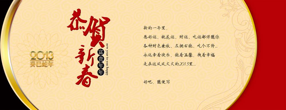 元旦贺卡祝福语