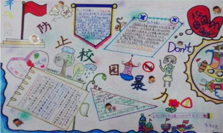 防欺凌小常识10条