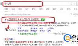 学信网密码忘了怎样用邮箱找回