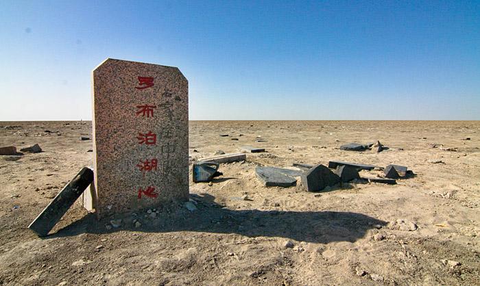 罗布泊为什么叫地球倾听死亡的耳朵	