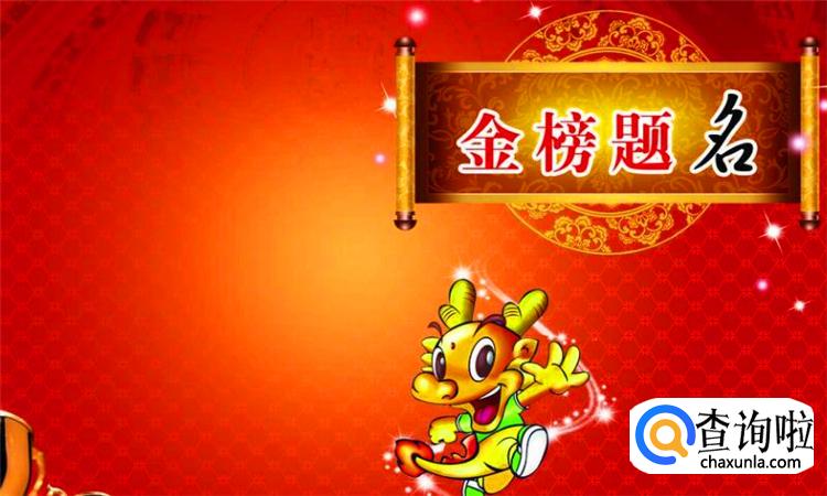 人生八喜是哪八喜