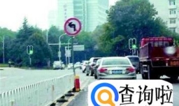 交警告诉你这几种情况一定不能掉头