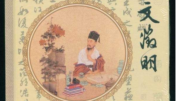 四大才子是谁