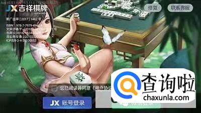 吉祥棋牌怎么创建房间 吉祥棋牌建房怎么建