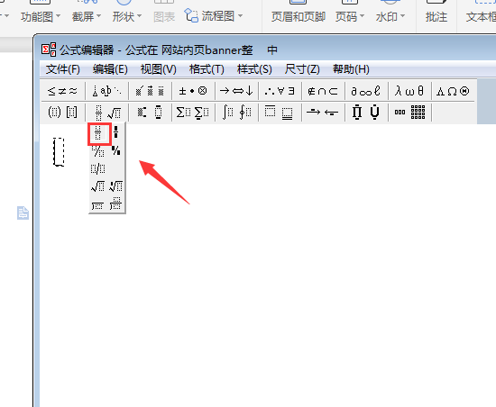 word怎么打分数