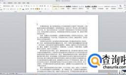 word如何分栏