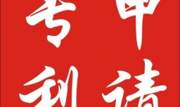 2018年PCT专利申请的注意事项有哪些？
