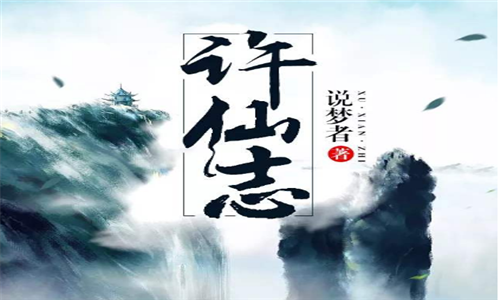 十大巅峰种马小说排行榜