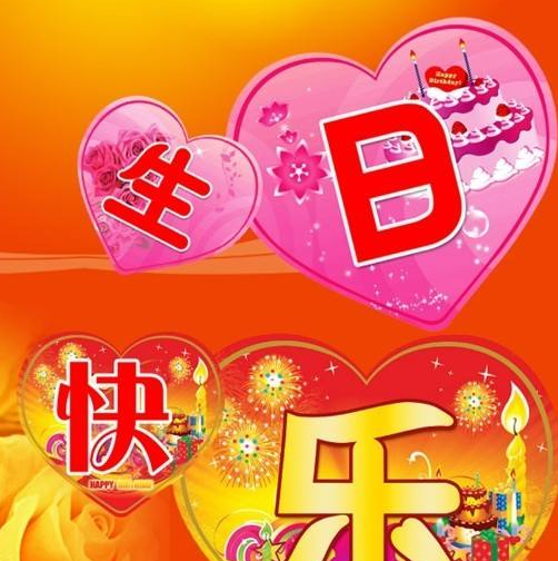 领导生日祝福语