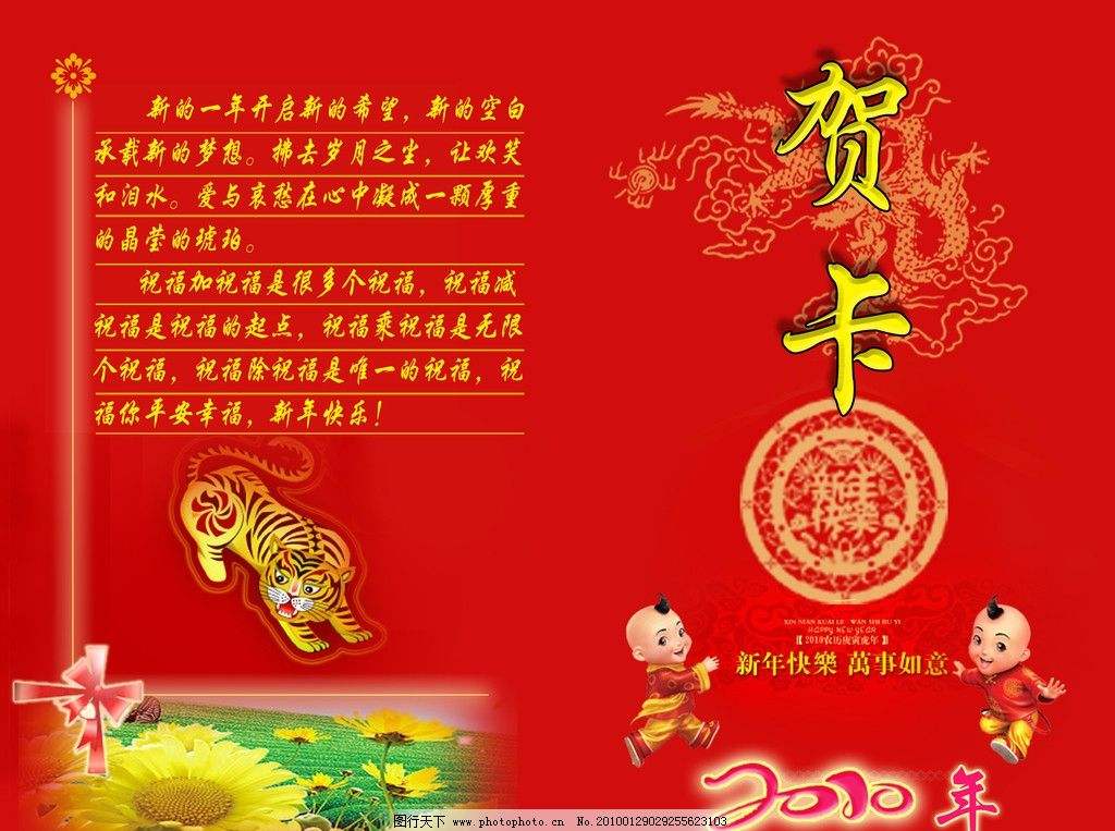 元旦贺卡祝福语