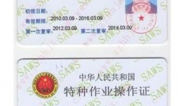 电工证怎么考