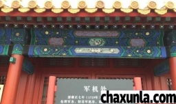 雍正皇帝简介