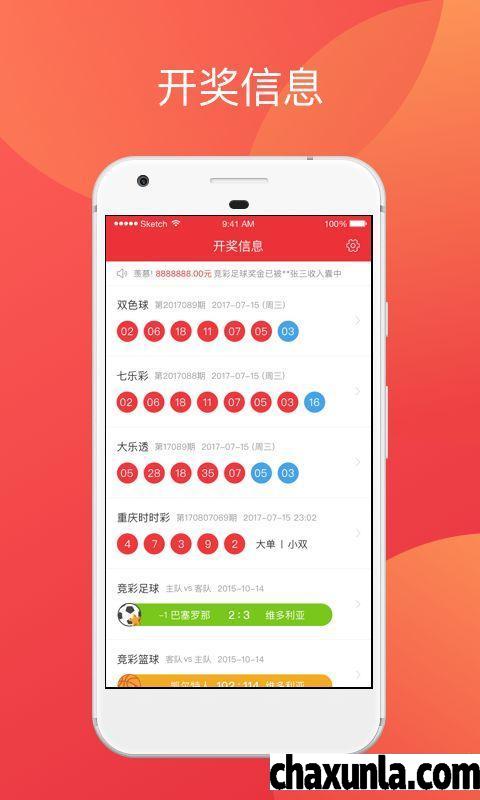 够力七星彩