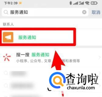 微信如何查看已经设置的提醒