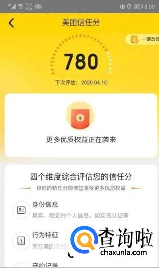 美团口碑分数该怎么提升