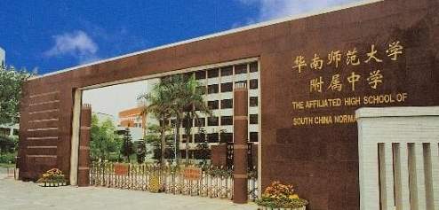 中国高中排行榜前十名