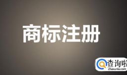 商标转让需要按类目收费吗？