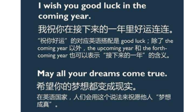 英文新年祝福语