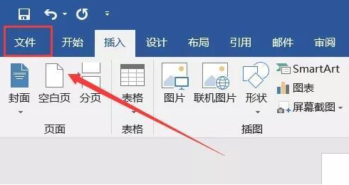 word文档转换成pdf的方法