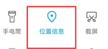 如何设置位置信息?