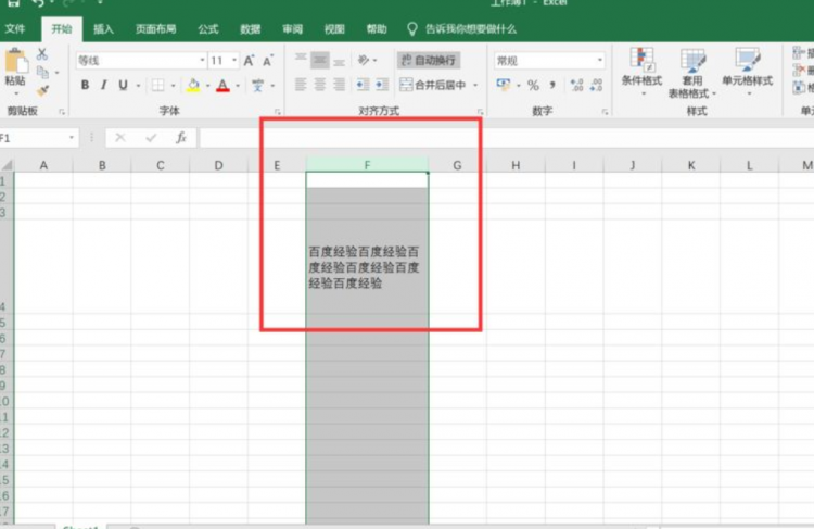 excel如何换行