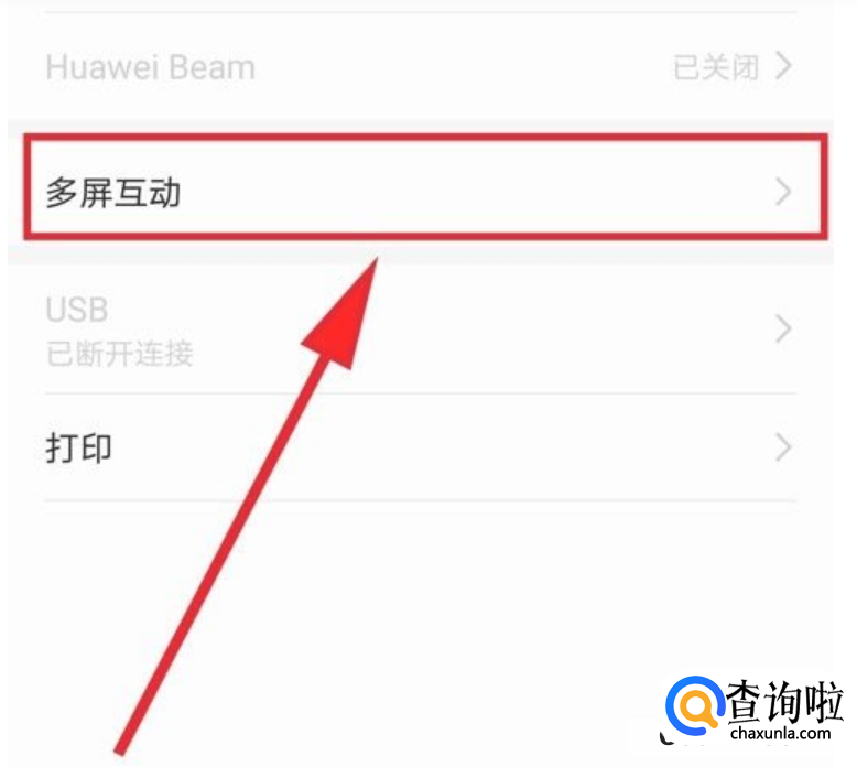华为手机怎么投屏到电视br