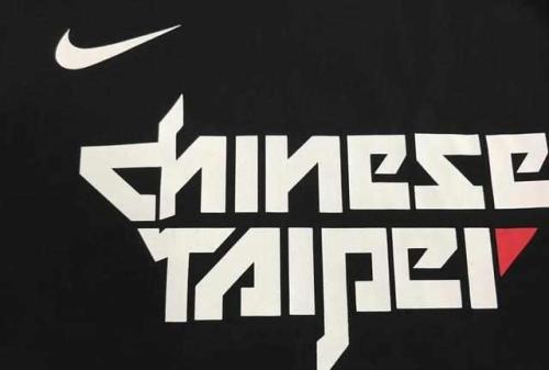 TPE是哪个国家