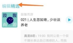 小宇宙中如何查看女王葬礼和皇室音乐