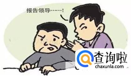职场上遇到小人怎么办