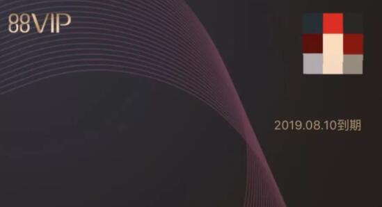 淘宝88会员值得买吗