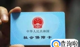 如何办理社会保障卡