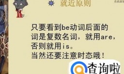 There be句型