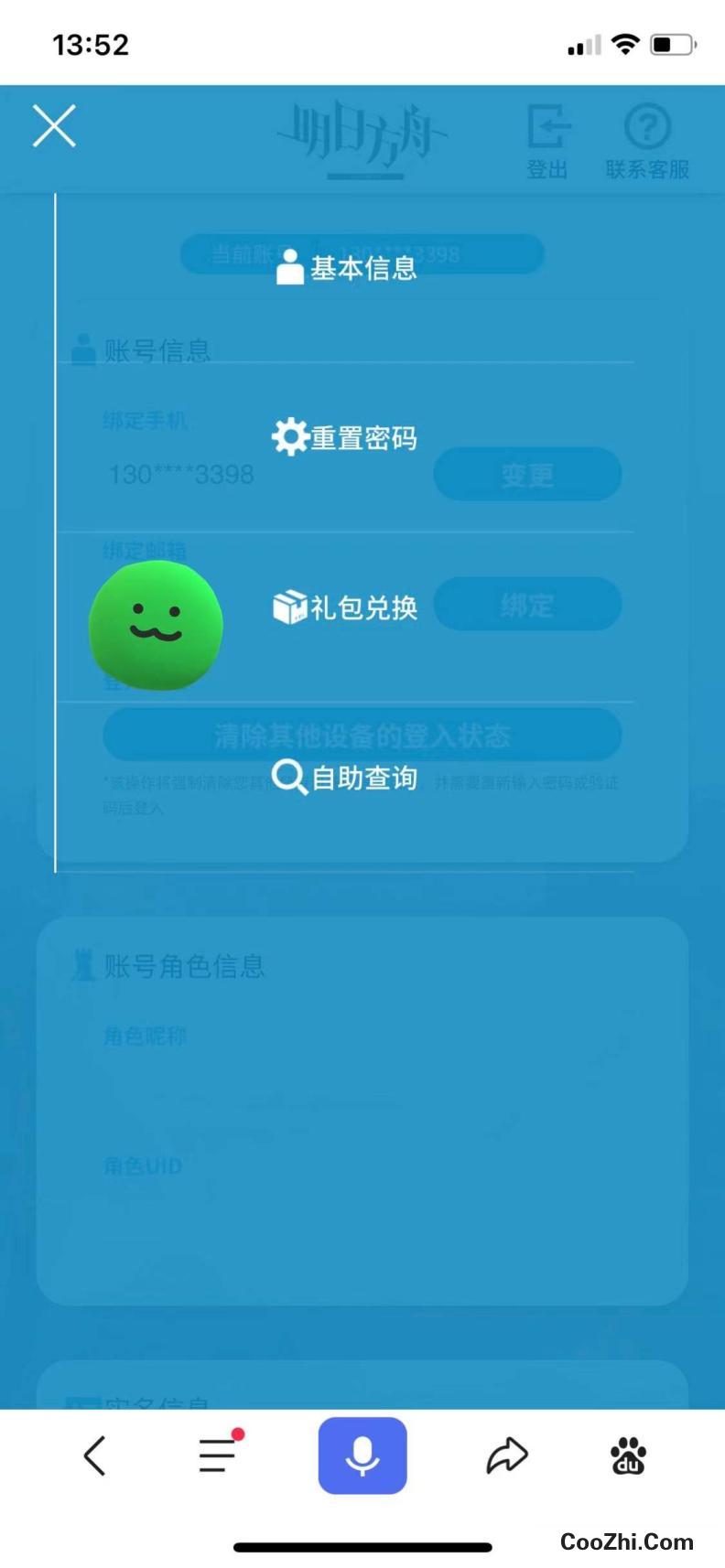 明日方舟兑换码在哪里输入
