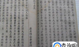 程姓族谱