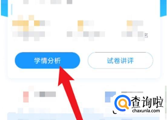 好分数教师版怎么进行打分设置呢 
