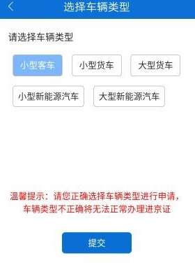 进京证怎么办