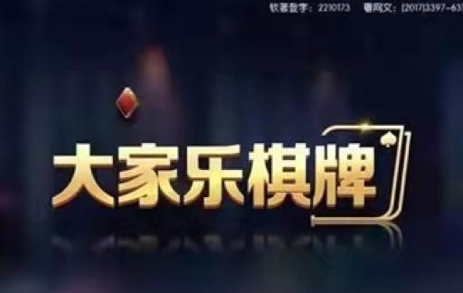 大家乐棋牌房卡怎么买 靠谱吗？