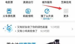 蚂蚁森林合种树在哪 蚂蚁森林怎么合种树