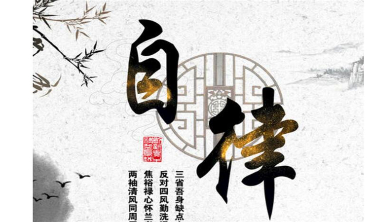 自律是什么意思