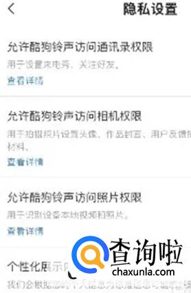 酷狗音乐个性化展示内容如何隐藏 