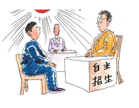 自主招生是什么意思