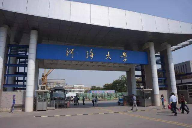 南京有什么大学