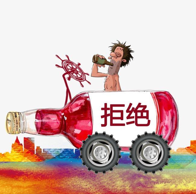 酒驾和醉驾的区别是什么