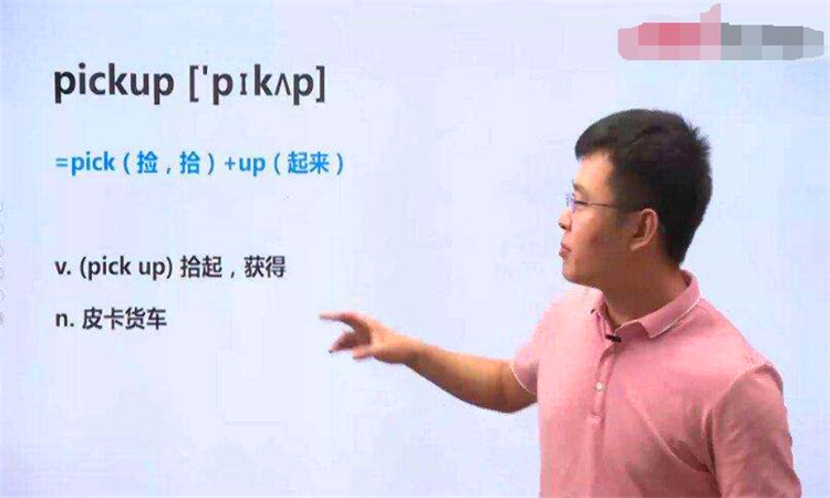 pick什么意思