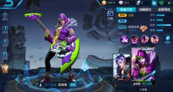 王者荣耀里的高渐离应该怎么玩