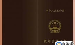 教师资格证考多少分算通过？
