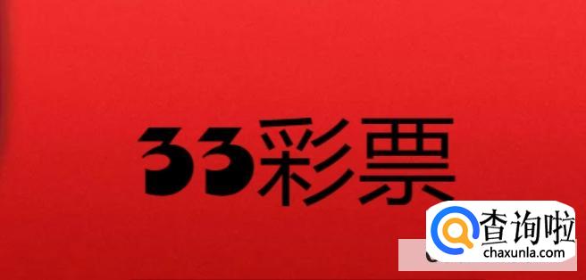 怎么下载33彩票官方安装版br