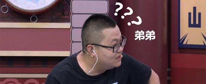弟弟是什么梗