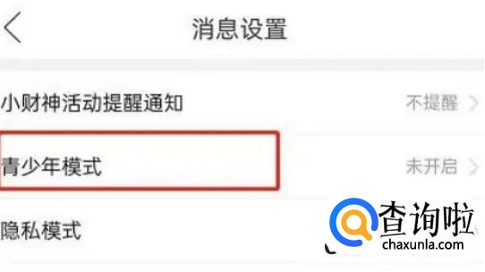 拼多多青少年模式如何设置 