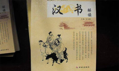 四史是哪四个